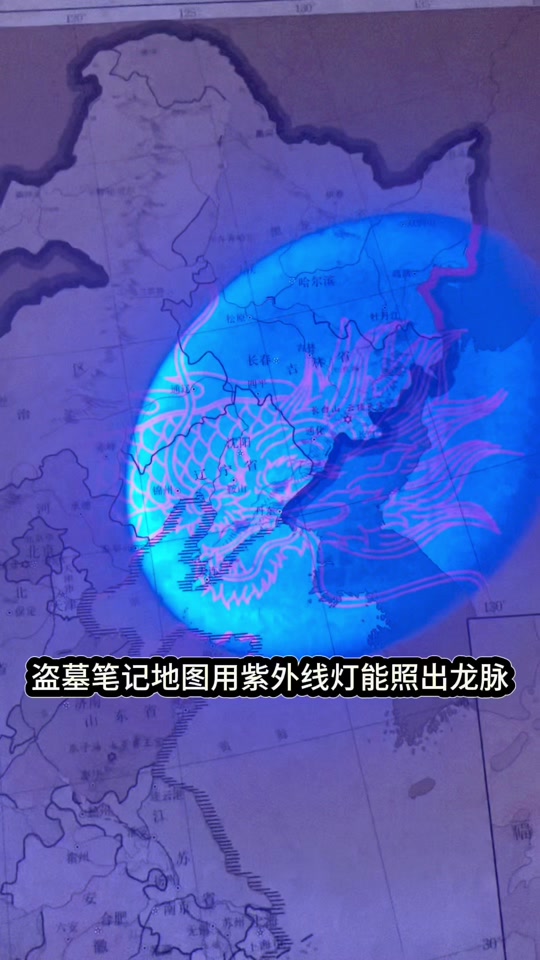 盗墓笔记地图路线 - 抖音