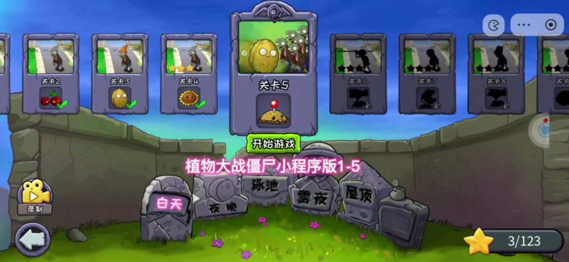 植物大战僵尸白天无尽小程序教程 - 抖音
