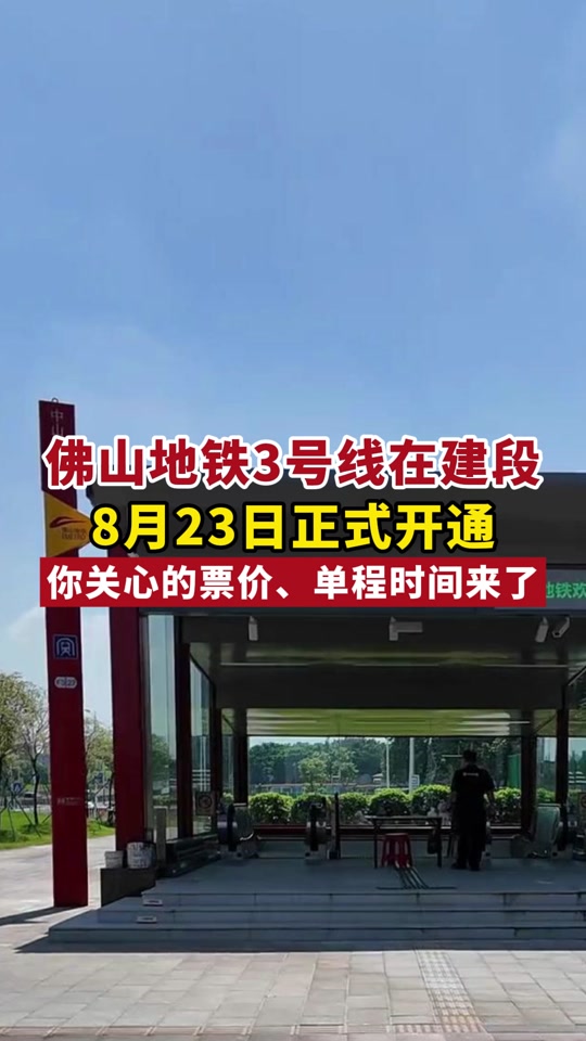 33号线深大城际什么时候开通 - 抖音