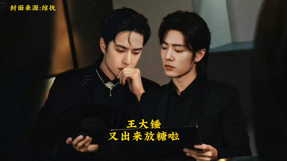 王一博送肖战400万的戒指 - 抖音