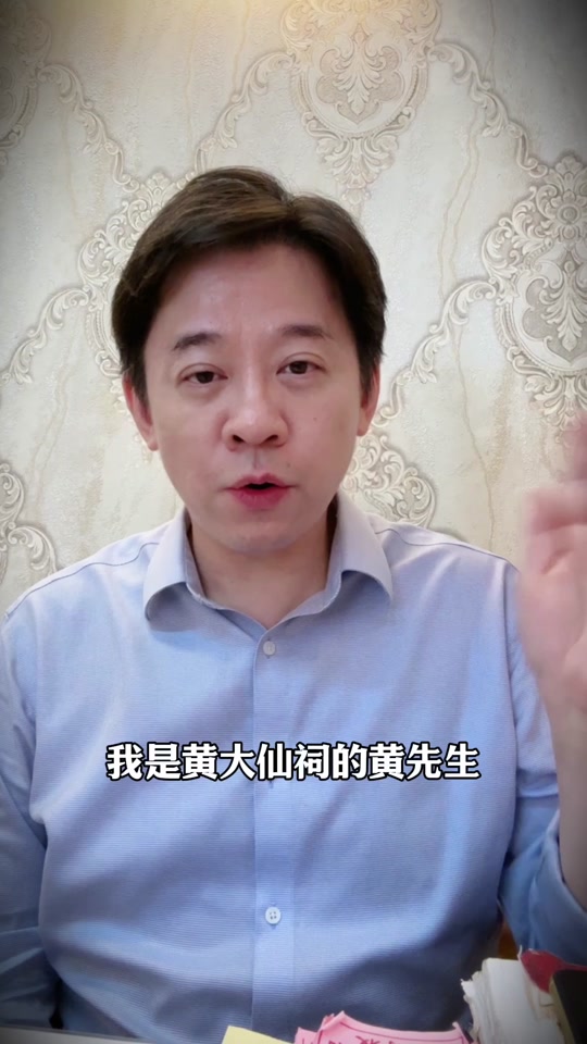抖音黄大仙=抖音黄大仙真假