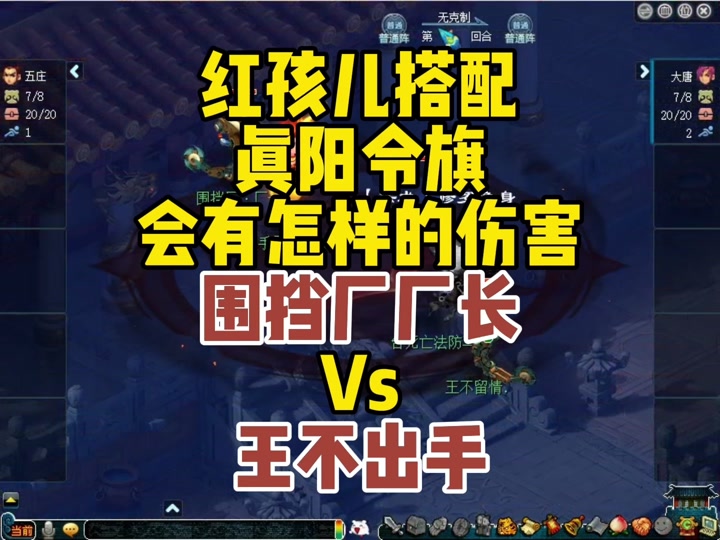 梦幻西游真阳令旗怎么获得 - 抖音