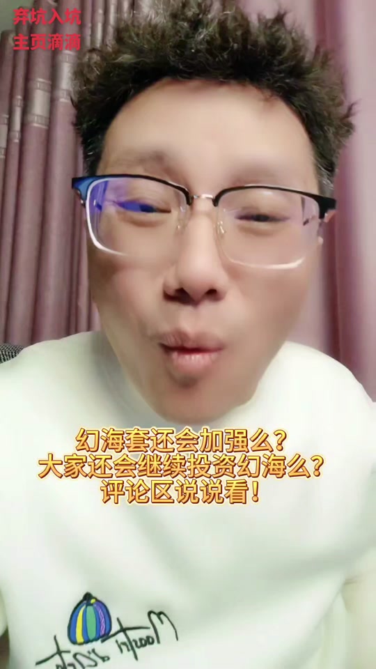 逆战幻域和幻海以后会淘汰吗 - 抖音