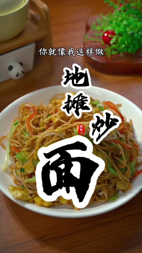 炒面抖音歌=pgone炒面歌词原版