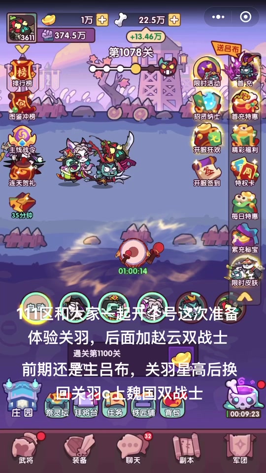 末世王者魔吕布怎么升星 - 抖音