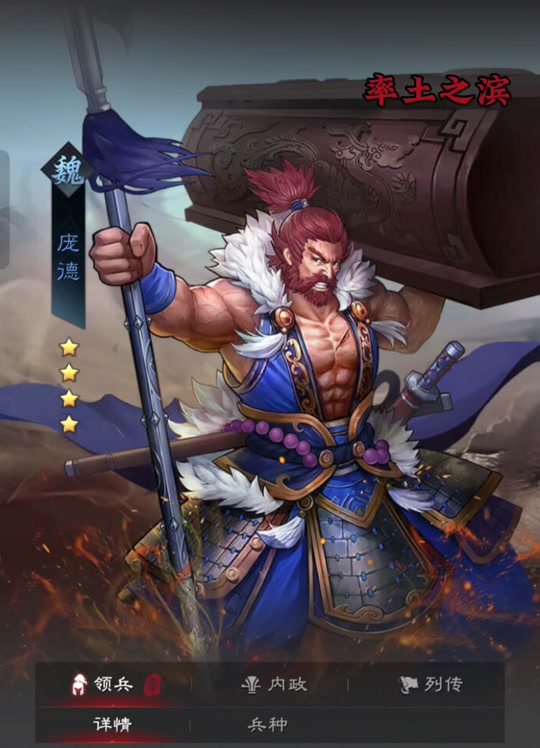 三谋开局抽到庞德怎么组 - 抖音