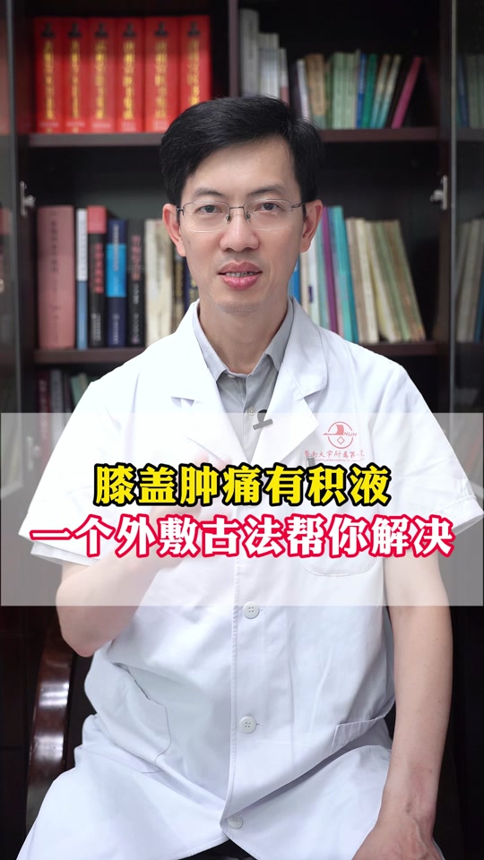 洋葱治疗膝盖疼痛有奇效