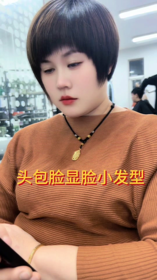 包包头短发