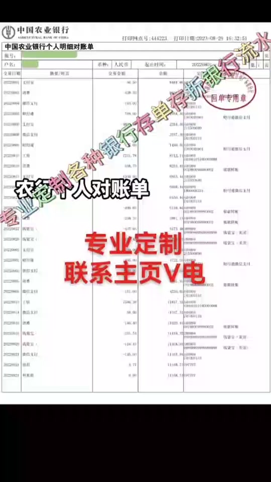 银行流水证明怎么造假 #上热门话题🔥 个人银行流水制作🌹🌹🌹🌹🌹🌹描写物的作文17发高烧后真的感受到了朋友的温暖。我记得我半夜发烧40度，妈妈不知所措，就打电话给医院的朋友求助。阿姨直接拿着她需要的药来了，给我打了退烧药针，一直给我物理降温。因为她的到来，妈妈放心了，我在她的细心呵护下睡着了。第二天因为去不了学校，同学们看到我早上没去上学，得知我生病了，中午来看我。他进门的时候问他好点没有。虽然他还太小，说不出什么安慰的话，但他的关心溢于言表，让我深深感受到了友情的温暖。在陌生人的指挥下，有人拿了盐，有人拿了酱油，也有人捧了其它材料，当大家一人一碗蹲在那里享用时，他们发现这真是天底下最美味好喝的汤。读了这个故事，我有很大的感受，那就是，合作是十分重要的，我们在生活中要懂得合作，有了合作的世界会变得十分美好。生活中，我们要处处懂的合作，这样，我们的世界，会更加温馨。我的愿望作文35来到葡萄地里，站在葡萄架的底下，抬头往上看，一串串晶莹剔透的葡萄真好看啊！对着太阳看，都能看见里面的果肉跟核。下山来到假石山，一股股水流从乱石中喷落下来，发出哗哗的响声。石头缝中不少迎春花已经开放，像一个个金色的小喇叭，吹响了春天的号角。