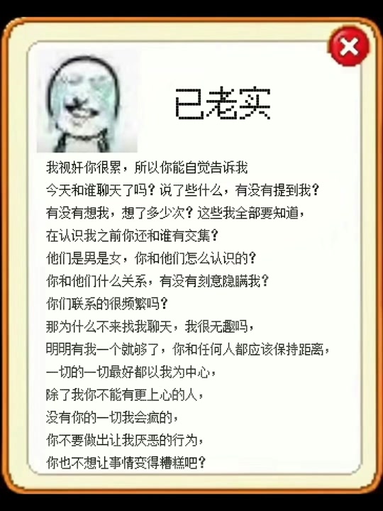 如何回复已老实求放过表情包 - 抖音