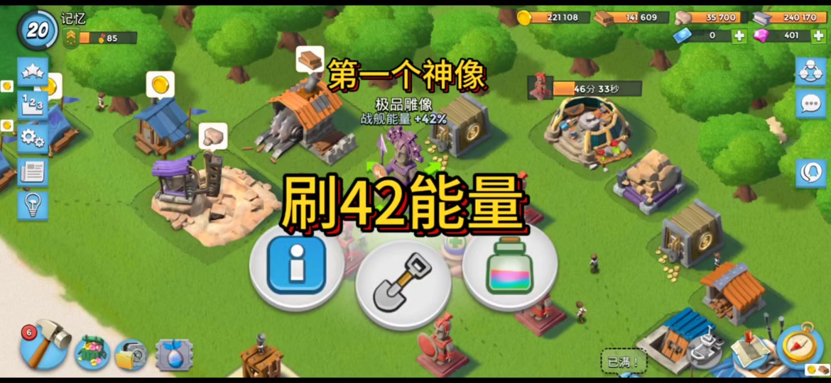 海岛奇兵奇兵黑暗水晶雕像放置