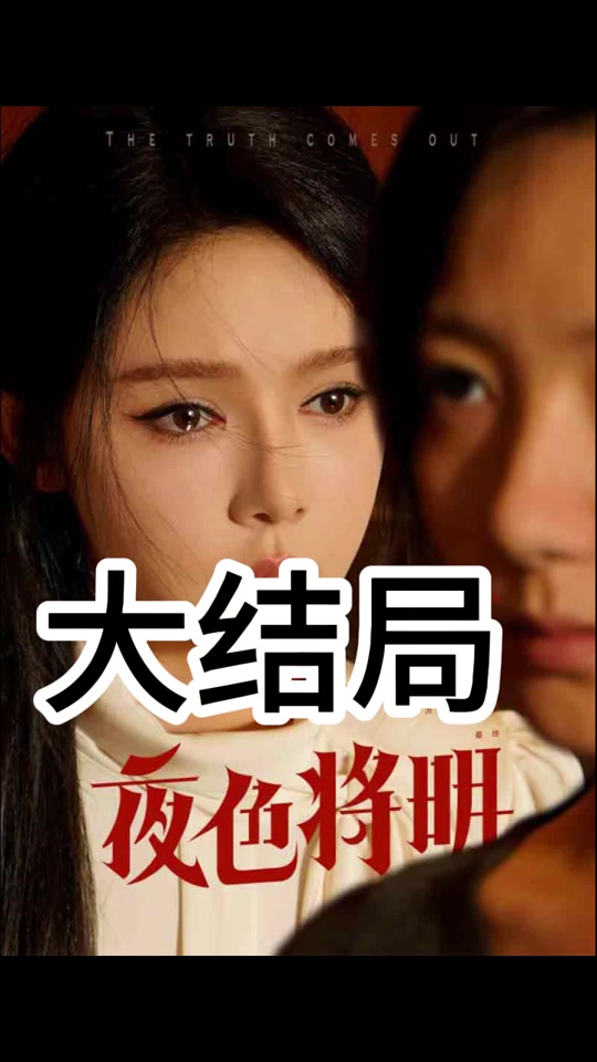 陈飞扬有没有大结局 - 抖音