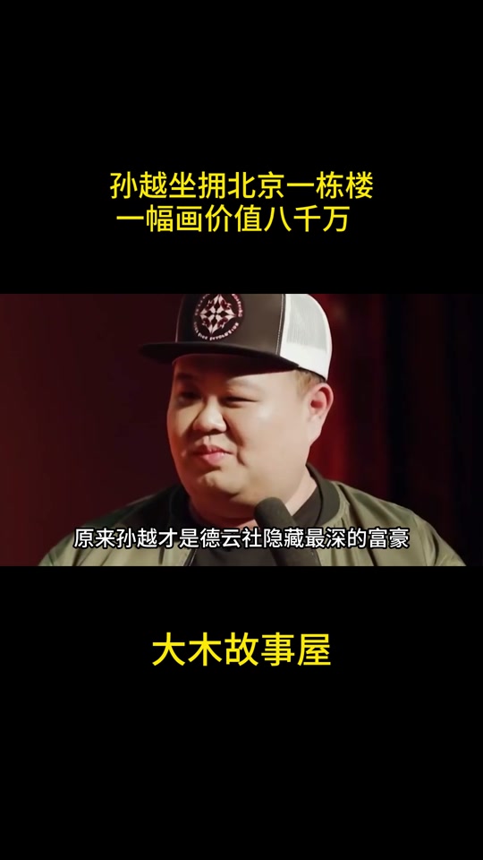 德云社每个月开出去多少工资 - 抖音