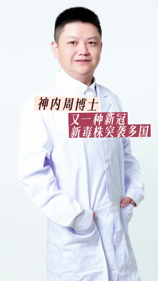 新冠病毒变异毒株kp2怎么解决 - 抖音