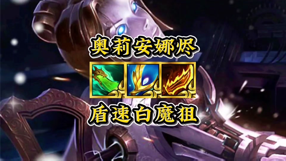 发条白魔法师阵容 - 抖音