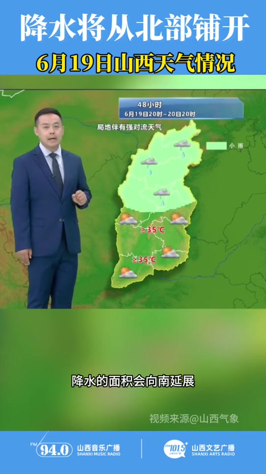 沁县天气预报 - 抖音