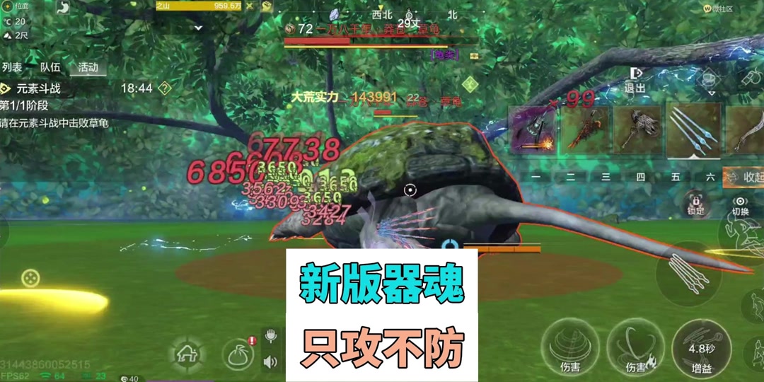 妄想山海星宿115实战最佳配置 - 抖音