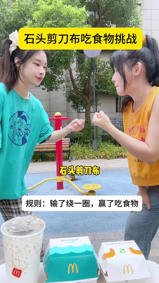 剪刀石头布谁输了惩罚小游戏 - 抖音