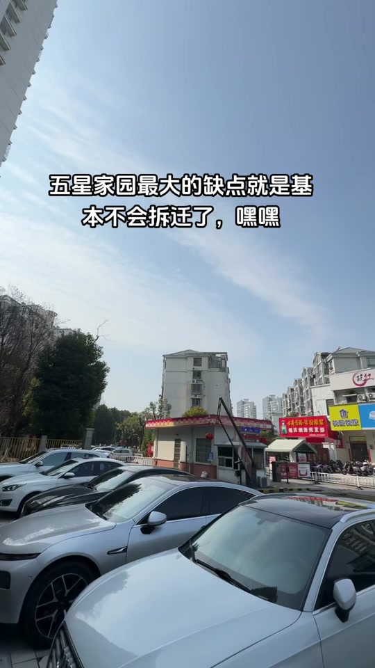 五星街道南留村有拆迁的可能吗 - 抖音