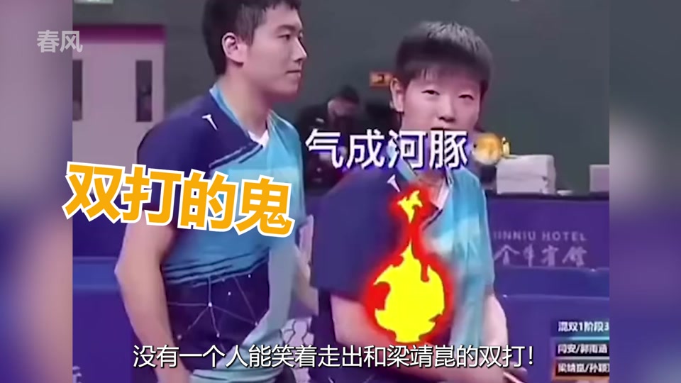 湾湾解说王楚钦梁靖昆双打比赛 - 抖音