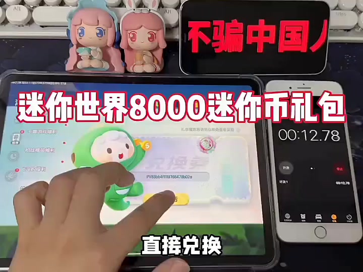 迷你世界2025年多少迷你币 - 抖音