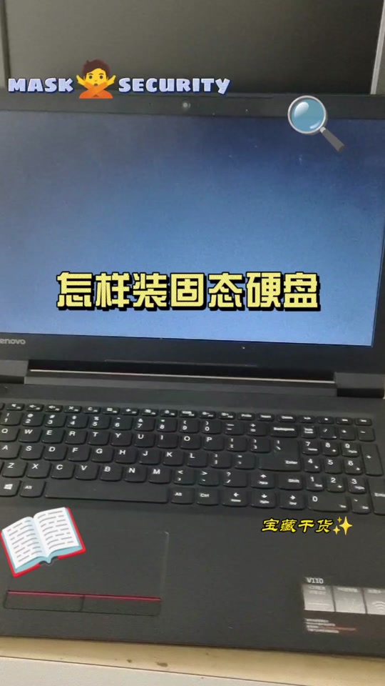 华硕x555l换固态硬盘教程 - 抖音