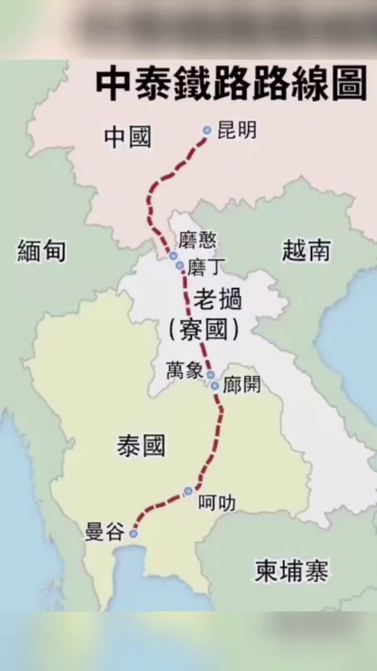 泰国铁路与中国接轨 - 抖音