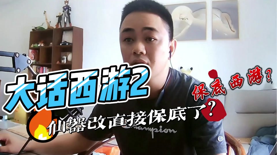 大话西游2强子 - 抖音