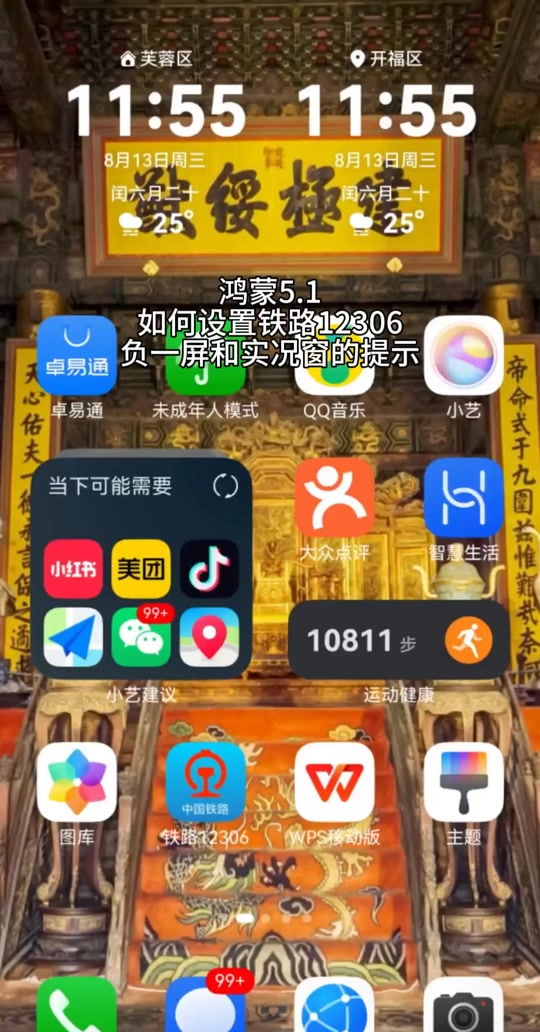 来短信不在屏幕上显示怎么设置