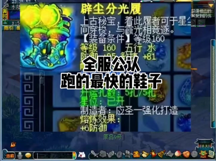 梦幻西游神速怎么生效带鞋子 - 抖音