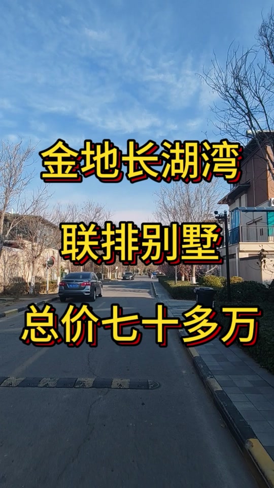 金地长湖湾在哪个区