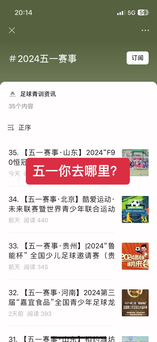 北京电视台足球100分播出时间 - 抖音