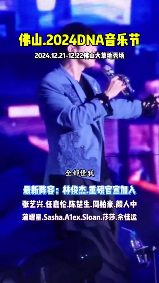 dna歌曲林俊杰 - 抖音