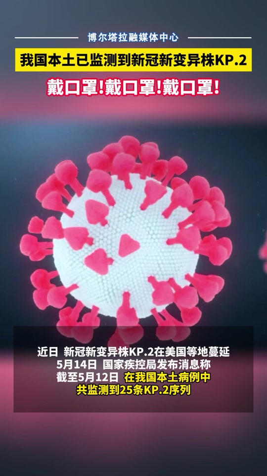 新冠变异株kp.2学校会放假吗 - 抖音