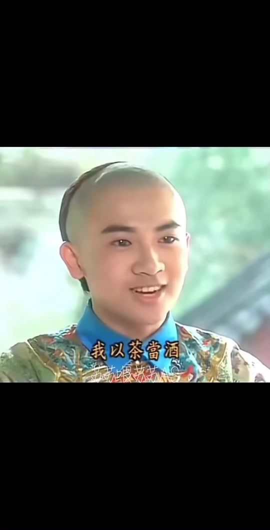 五阿哥永琪歪头表情包