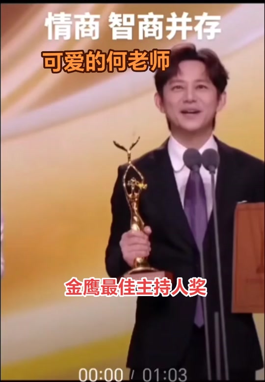 金鹰节最具主持人全过程 - 抖音