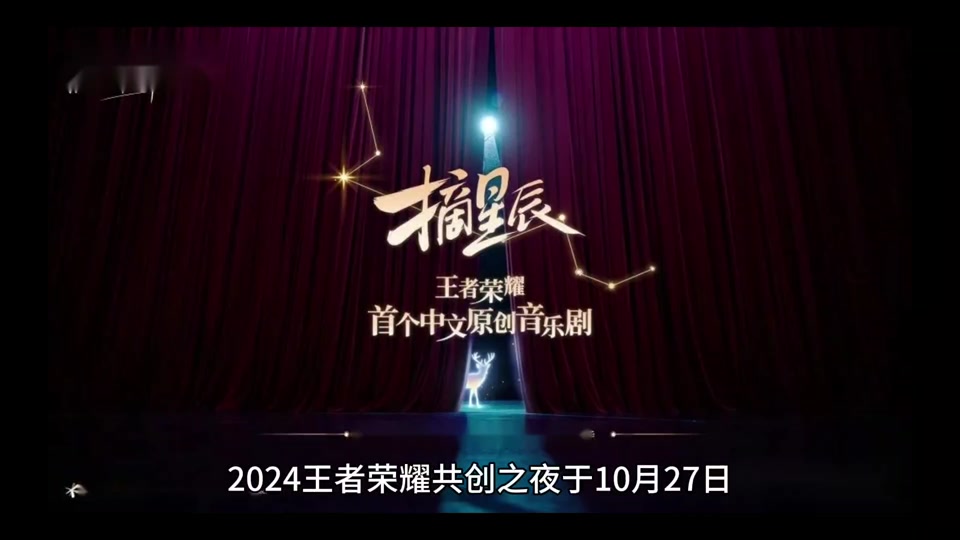 王者荣耀代言人代言时间 - 抖音