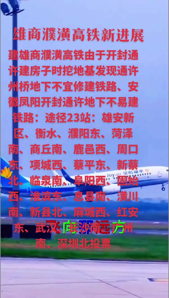 2023年通许高铁_通许高铁站点建在什么地方_通许县高铁路规划地图