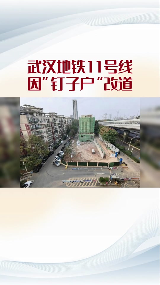 11号线陆景苑改线前后对比 - 抖音