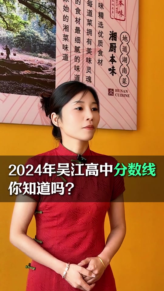 2024吴江区中考620分名次多少 - 抖音