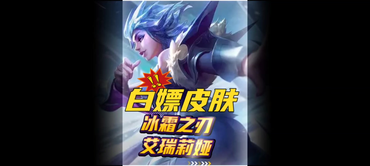 lol刀妹冰霜之刃是绝版的吗