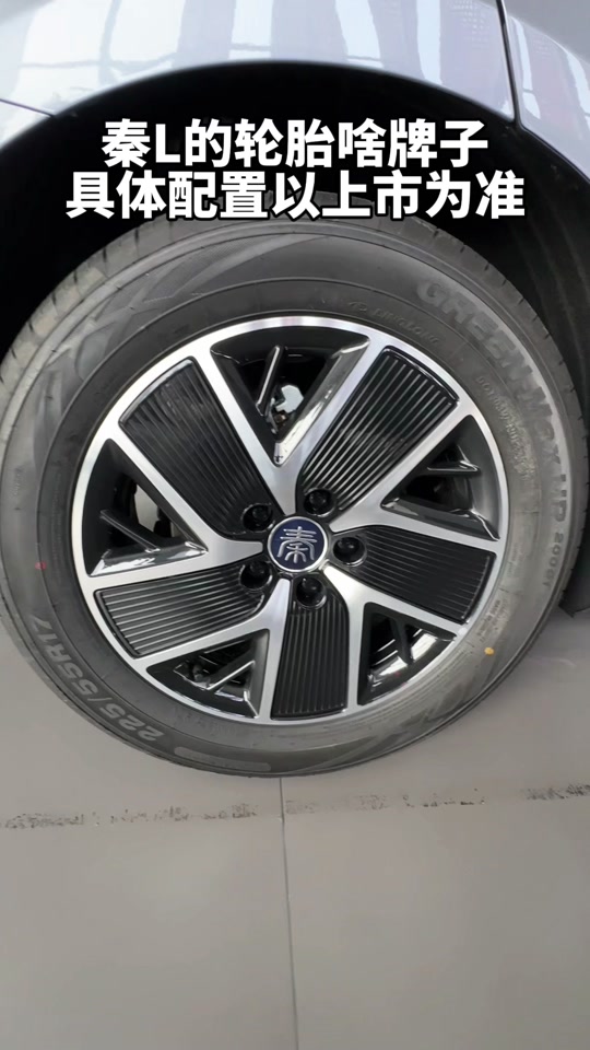 比亚迪秦l16寸轮胎和18寸对比 - 抖音