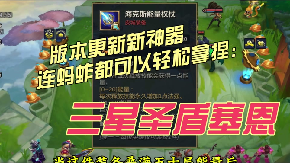 蚂蚱怎么刷能量权杖 - 抖音