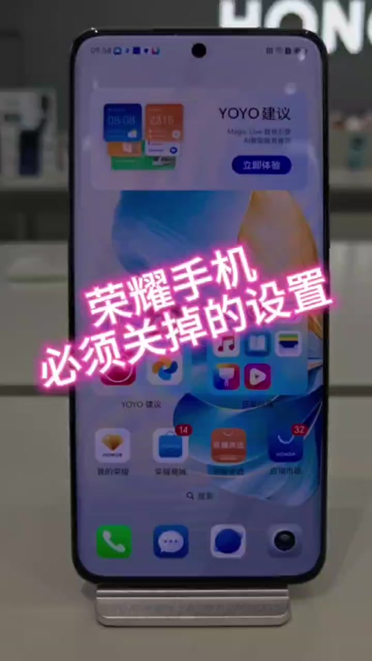 荣耀手机需要关闭哪些设置(荣耀手机需要关闭哪些设置权限)
