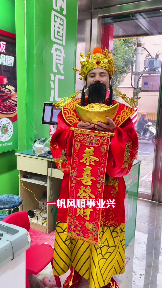 湖南女铜人:谢谢娄底吉祥财神哥的祝福#双峰 #接福接财接好运 #双十二
