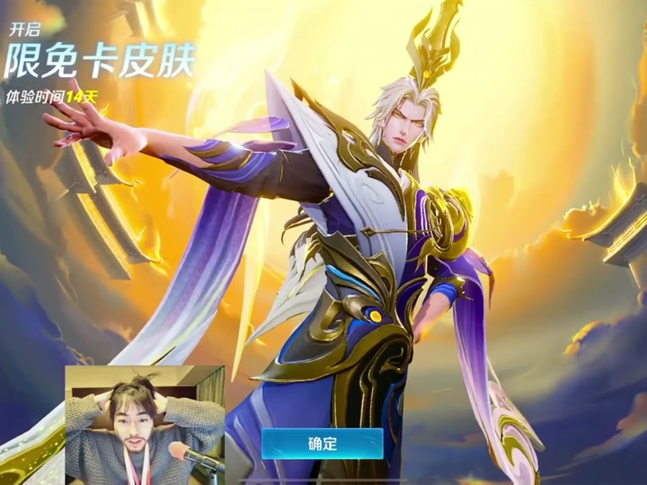 王者荣耀狼狗新皮肤怎么领取 - 抖音