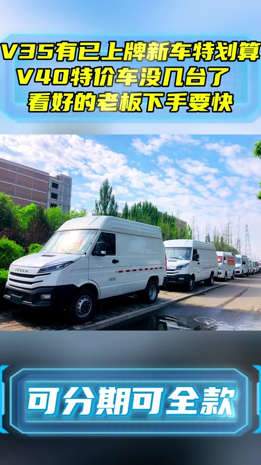 溜溜哥依维柯大金杯 - 抖音