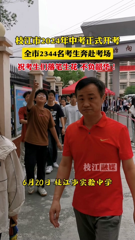 2024枝江市英杰中考分数线多少? - 抖音