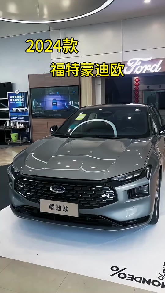 蒙迪欧2024款停售原因 - 抖音