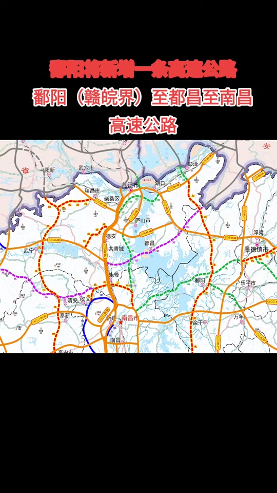 东至到鄱阳高速规划服务区在哪儿 - 抖音